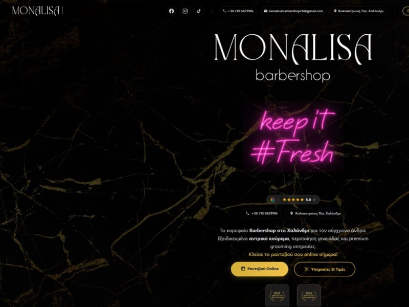 Monalisa Barbershop Κατασκευή ιστοσελίδας