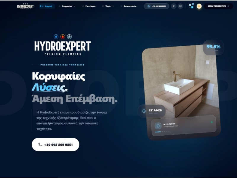 HydroExpert | Κατασκεςυή ιστοσελίδας