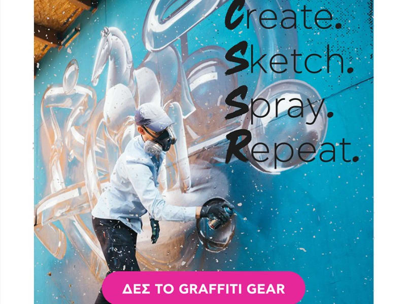 Newsletter Campaigns Skateshop.gr (Streetwear Fashion)