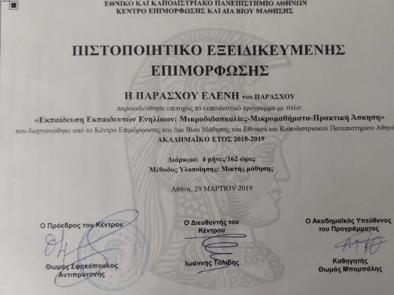 Χρήση ΑΙ εφαρμογών 