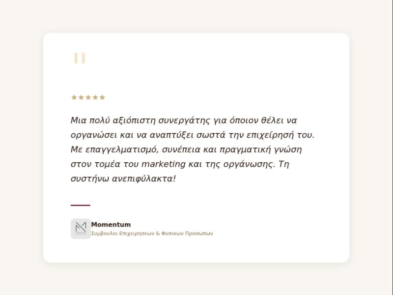 Σχεδιασμός Landing Page Freebie & Στρατηγικής Email Relationship