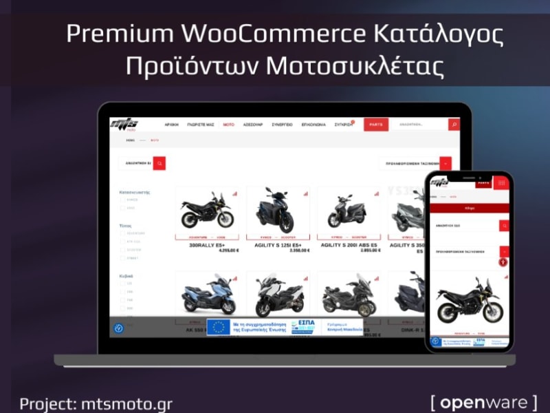 MTSMoto.gr – Premium WooCommerce Κατάλογος Προϊόντων Μοτοσυκλέτας
