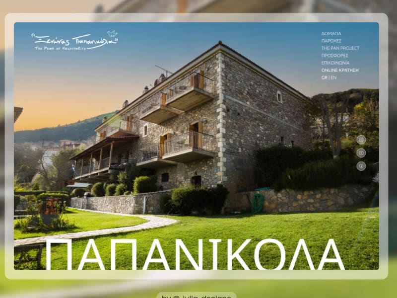Ξενώνας Papanikola | Website re-design
