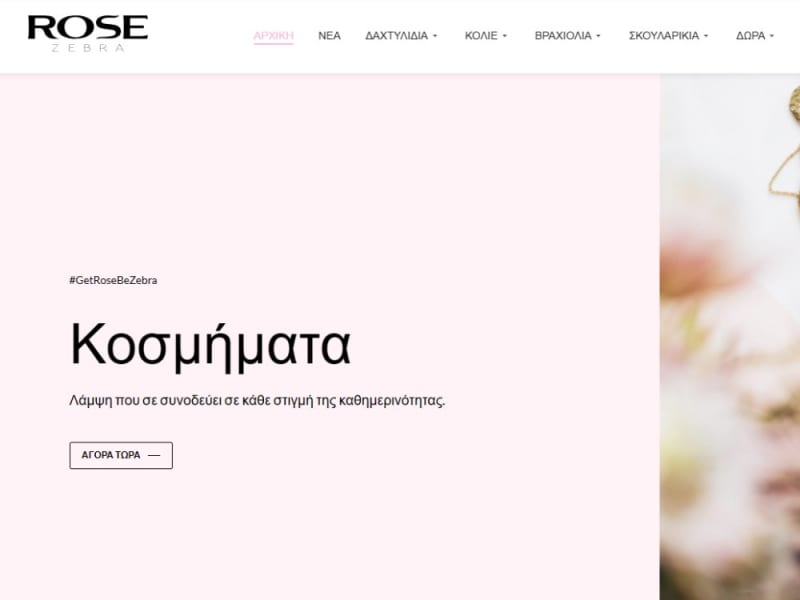 Κατασκευή & Σχεδιασμός Σύγχρονου e-Shop - Rose Zebra