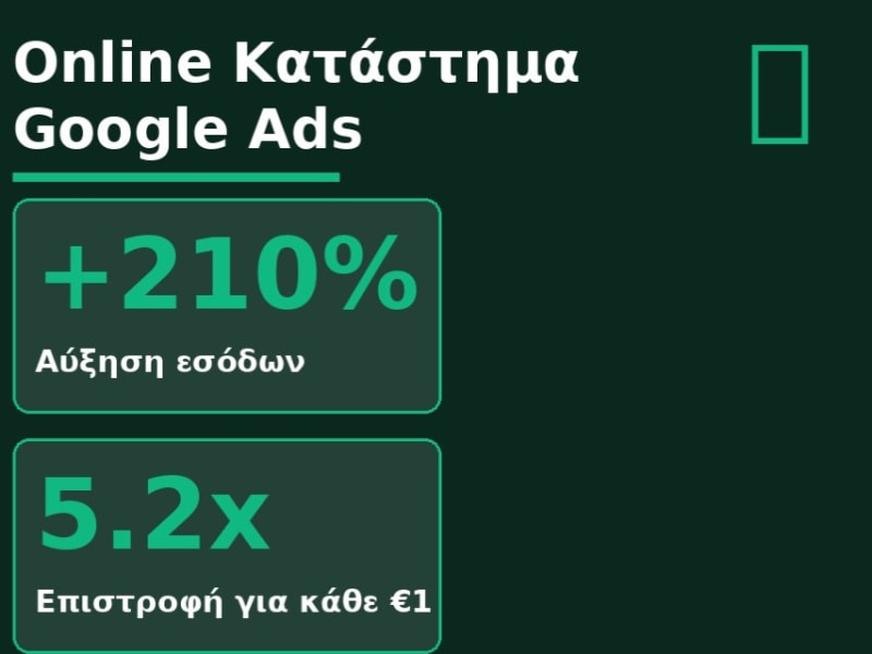 Online Κατάστημα Τροφίμων — Τα έσοδα τριπλασιάστηκαν σε 6 μήνες