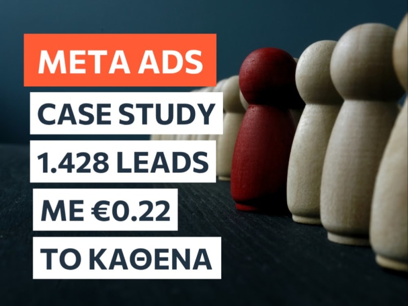 1.428 Leads με €0.22 μέσω Meta Ads