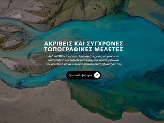 Τεχνικό Γραφείο Βόλου — Digital Παρουσία