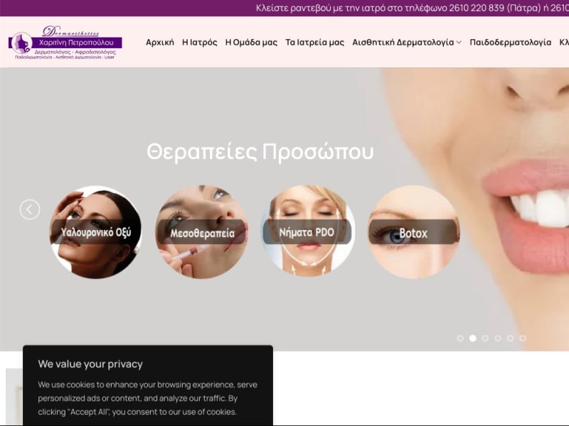 Dermaesthetics.gr - Site Δερματολόγου