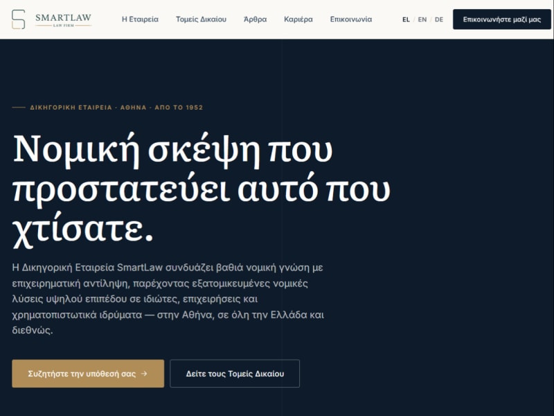 Κατασκευή Ιστοσελίδας
