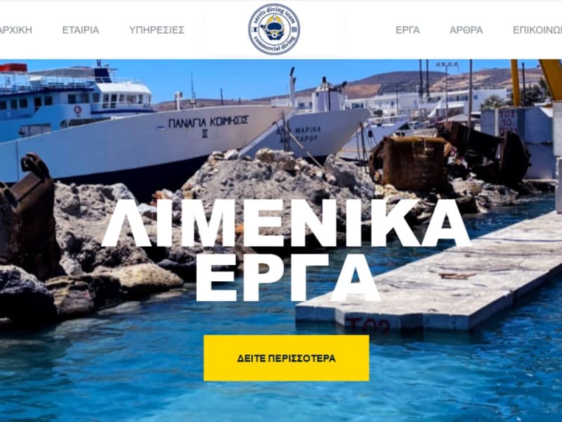 Sarris Diving – Επαγγελματική Ιστοσελίδα Καταδυτικού Συνεργείου
