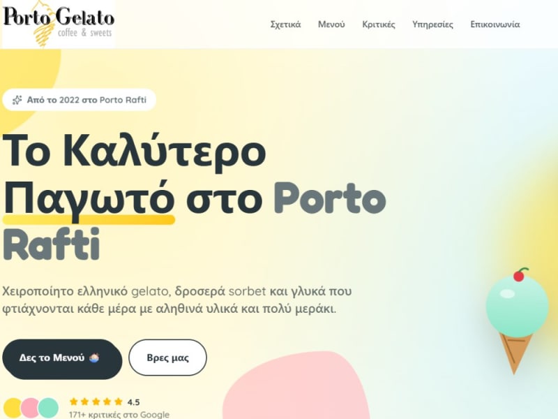 Επαγγελματική Ιστοσελίδα Παγωτατζίδικου & Γλυκοπωλείου