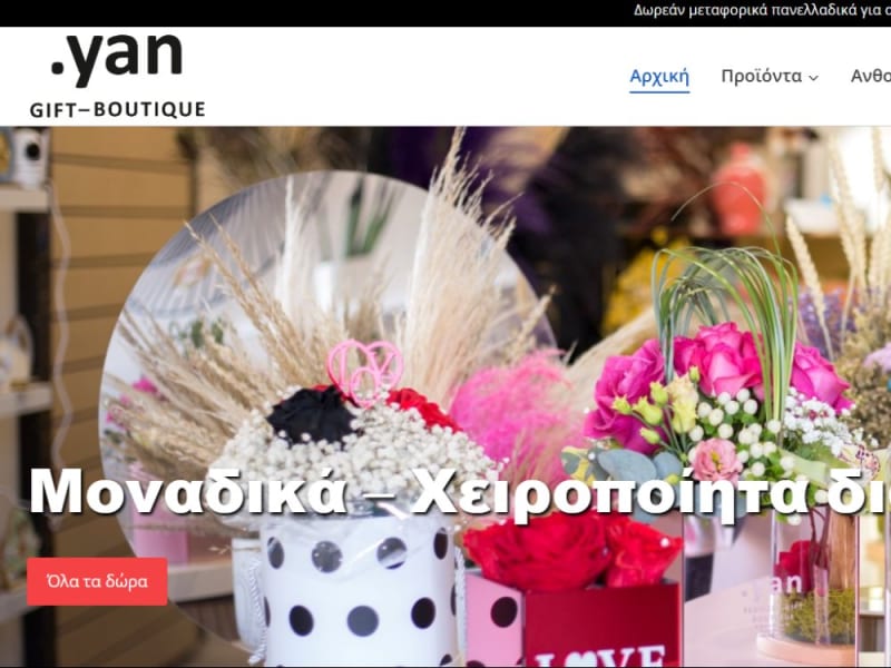 E-shop Χειροποίητων & Προσωποποιημένων Δώρων
