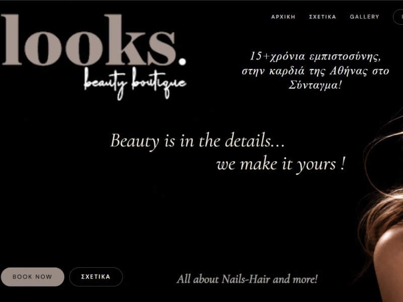 Ιστοσελίδα Nail Salon & Κομμωτηρίου με Online Κρατήσεις
