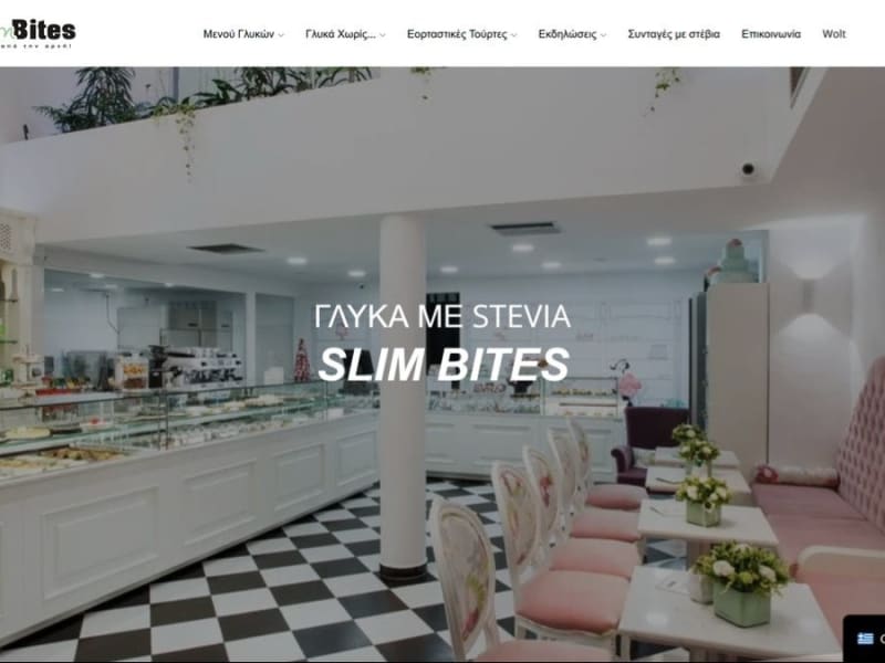 slimbites.gr — website για παρουσίαση γλυκών με στέβια σε wordpress