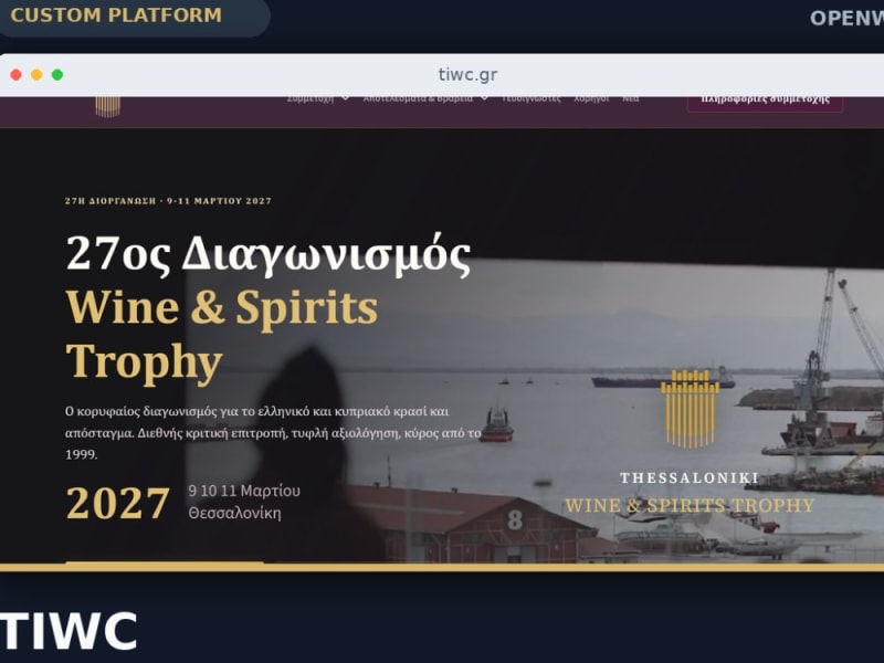Thessaloniki Wine & Spirits Trophy | Πλατφόρμα διαχείρισης διαγωνισμού
