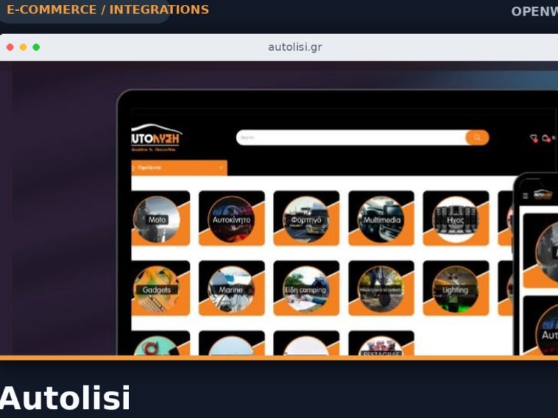 Autolisi | E-shop με αυτοματοποιημένο συγχρονισμό προμηθευτών