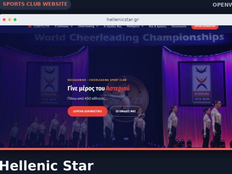 Hellenic Star | Ψηφιακή παρουσία αθλητικού συλλόγου