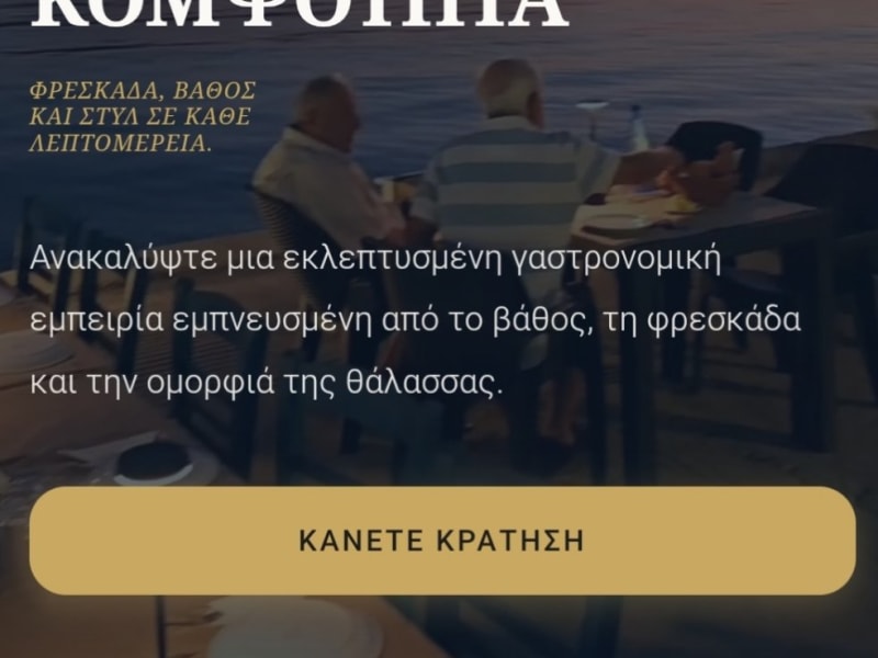 Psarotaverna Vythos — Επαγγελματική Ιστοσελίδα Εστιατορίου