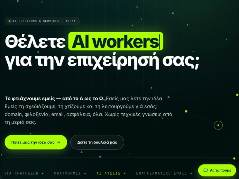 Helix Technologies — Εταιρική ιστοσελίδα με AI βοηθό