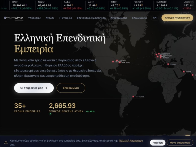 NorthSec — Ιστοσελίδα χρηματιστηριακής εταιρείας