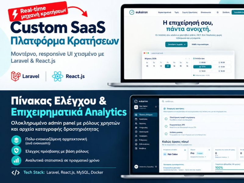 Eukairon — Πλατφόρμα Online Κρατήσεων (SaaS) με Laravel & React