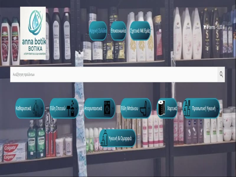 E-shop Καθαριστικών Προϊόντων
