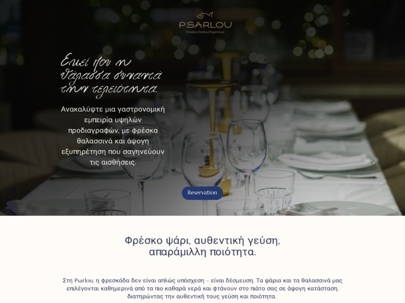 Psarlou | Premium Restaurant Website