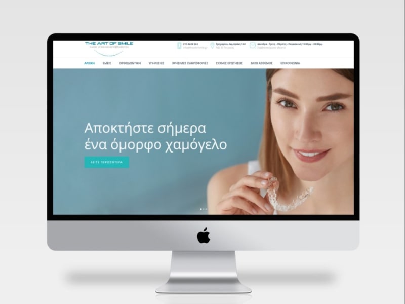 Ιστοσελίδα για ορθοδοντικό ιατρείο | The Art of Smile