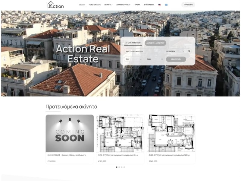 Website & Local SEO για Μεσιτικό Γραφείο – Action Real Estate