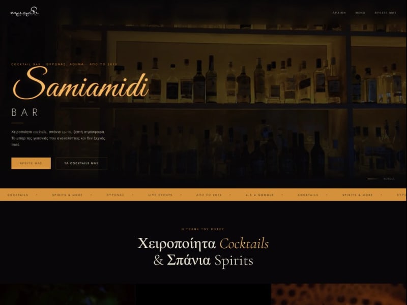 Website, Digital & Print Menu για Cocktail Bar – Samiamidi