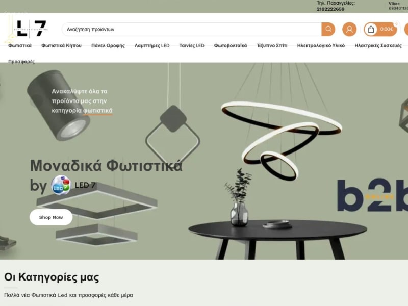 LED7 — Τεχνική υποστήριξη e-commerce & ψηφιακή προβολή