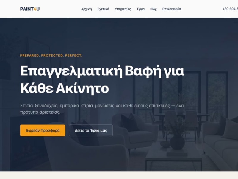 PAINT4U — Εταιρική ιστοσελίδα υπηρεσιών βαφής