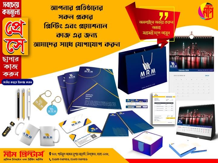 নোটবুক এবং অন্যান্য প্রিন্টিং