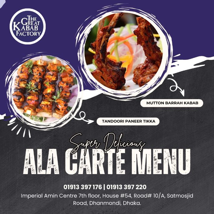 ala carte menu