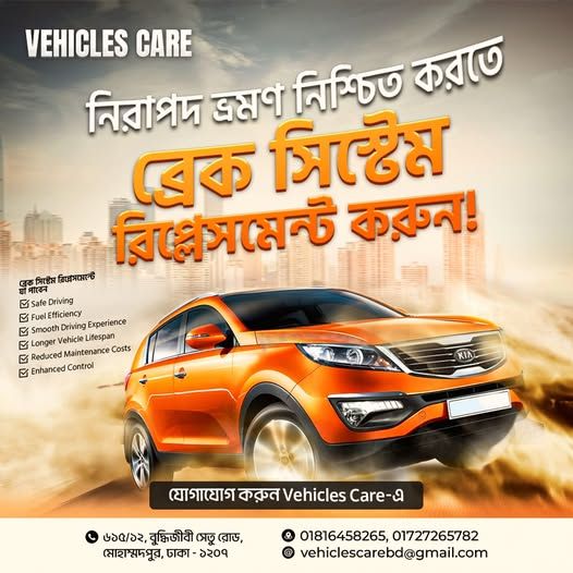 Complete Engine Care