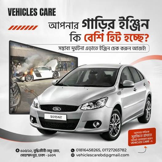 Performance Tune-Up Service