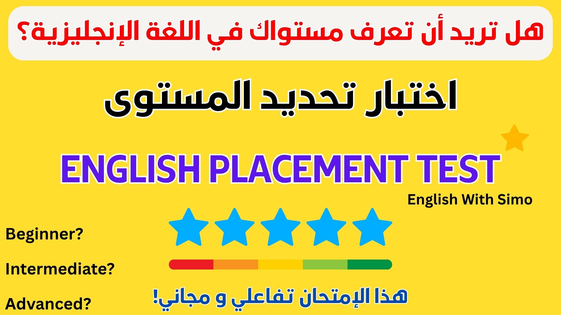 English Placement Test By English With Simo