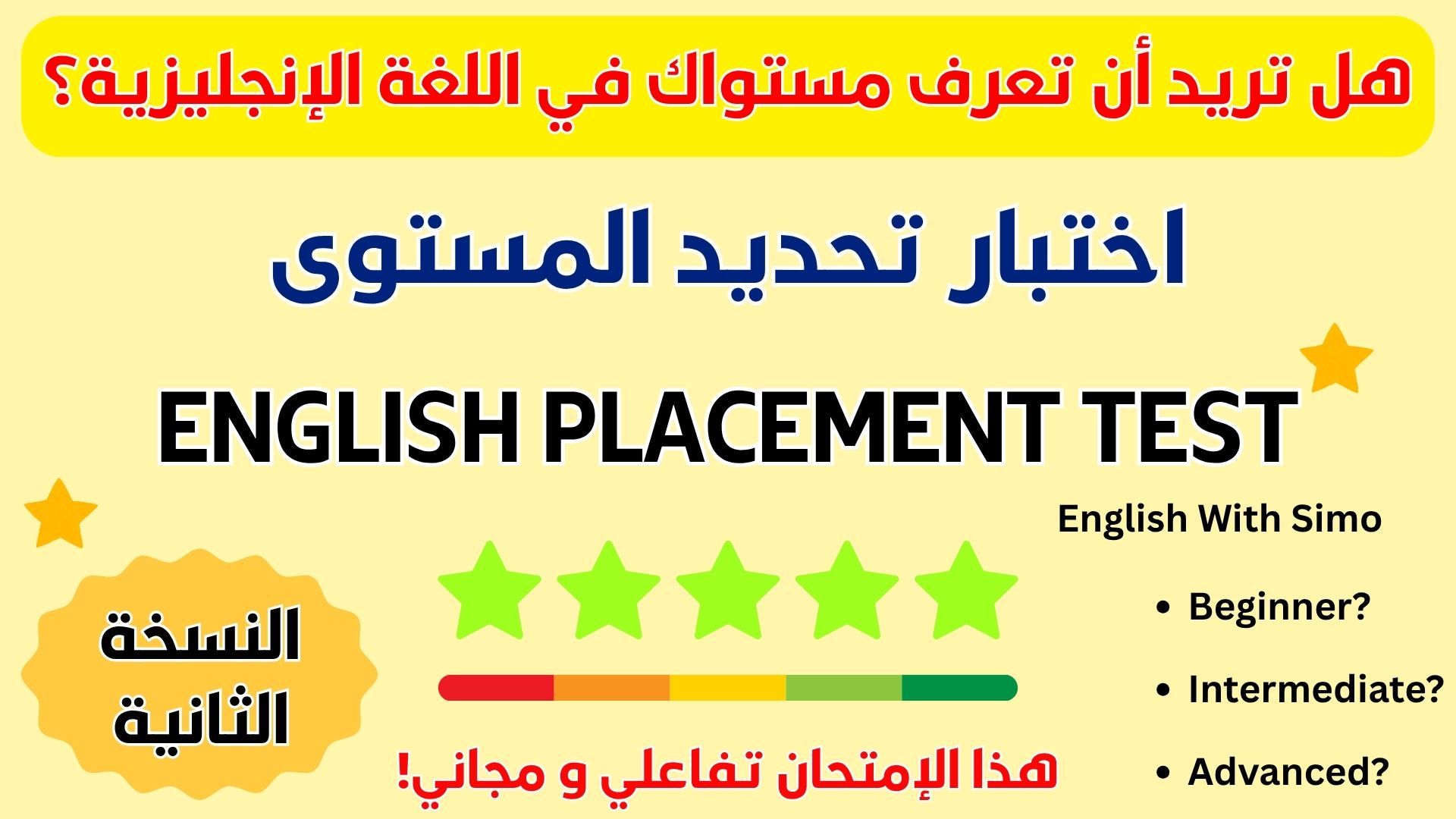 English Placement Test By English With Simo