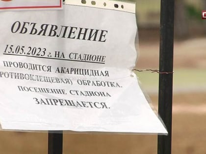 От клещей, комаров и крыс обрабатывают поселения Сургутского района