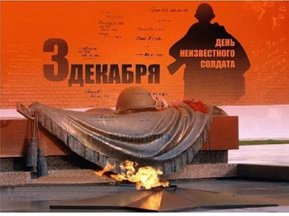 Памятные даты России