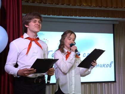Городской слёт школьников-активистов