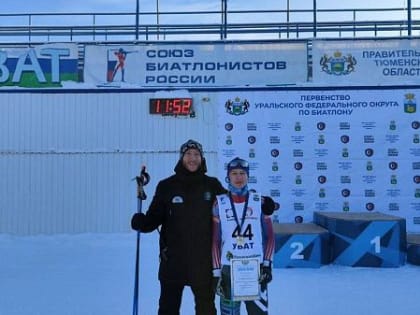 В Увате завершилось первенство Уральского федерального округа по биатлону