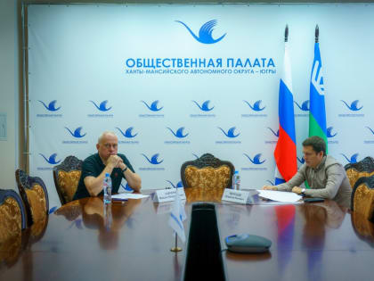 Общественная палата Югры обсудила доклад о политической конкуренции на выборах 2023 года
