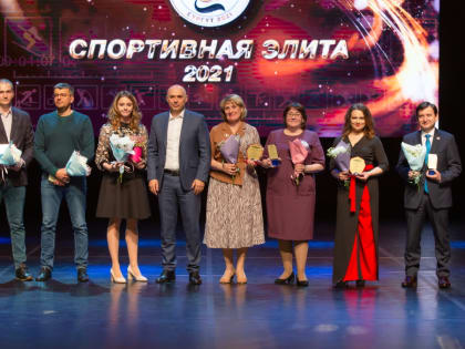 В Сургуте наградили победителей городского конкурса «Спортивная элита-2021»