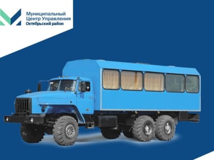 Решение по вопросу пассажирских перевозок на маршруте Октябрьское-Карымкары