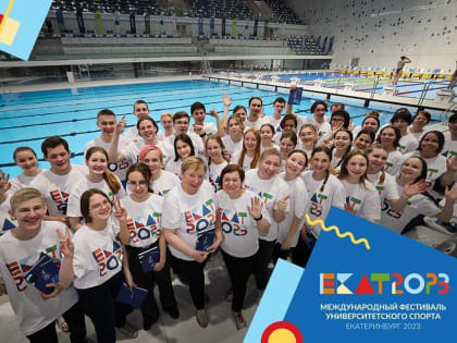 Международный фестиваль студенческого спорта приглашает волонтеров