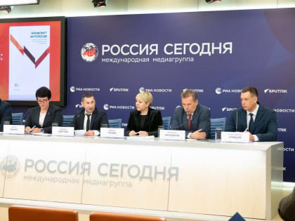 Презентация сборника «Конфликт интересов» для руководителей органов местного самоуправления