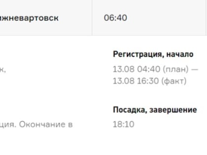 Рейс Махачкала-Нижневартовск не смог вылететь из-за неисправности самолета