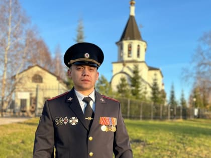 Победитель онлайн-голосования «Народный участковый – 2024» из Нефтеюганска