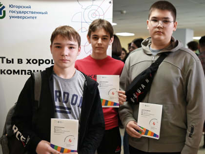 В ЮГУ прошел Единый день открытых дверей федерального проекта «Профессионалитет»